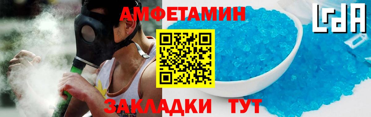 Куйбышев  Amphetamine 97%  Вход с VPN 