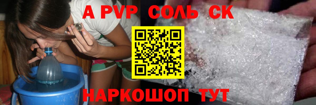 Alpha PVP VHQ  где можно купить наркотик  Alpha PVP крисы CK  Alpha-PVP Crystall  Куйбышев  Вход с VPN 