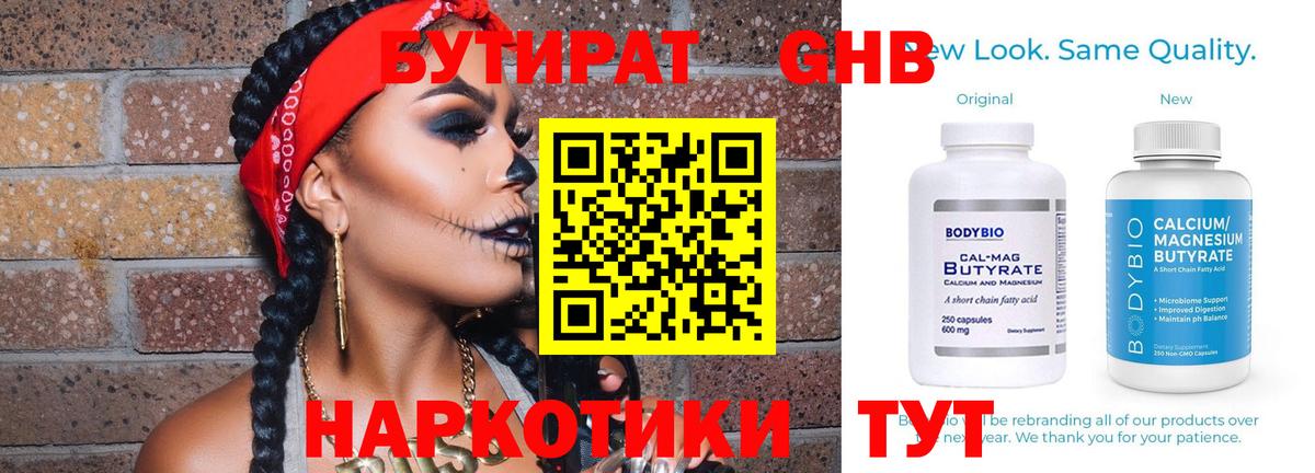 Марихуана  ГАШИШ  Куйбышев  Меф МЯУ МЯУ кристаллы  ГАШ  Вход с VPN 