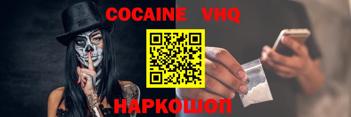 Кокаин  Кокаин Columbia  Вход с VPN  Куйбышев  COCAIN Перу 