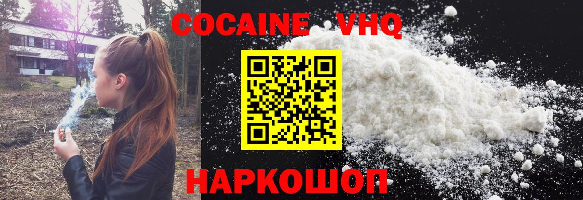 Cocaine Эквадор Куйбышев