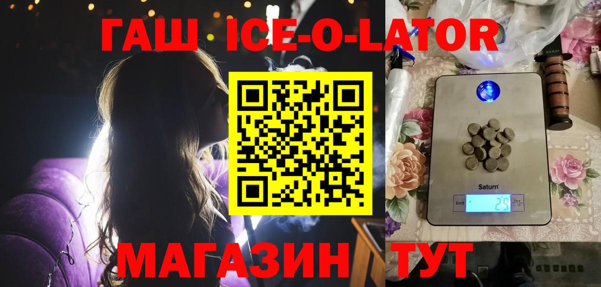 Гашиш  Вход с VPN  Куйбышев  Гашиш Premium 