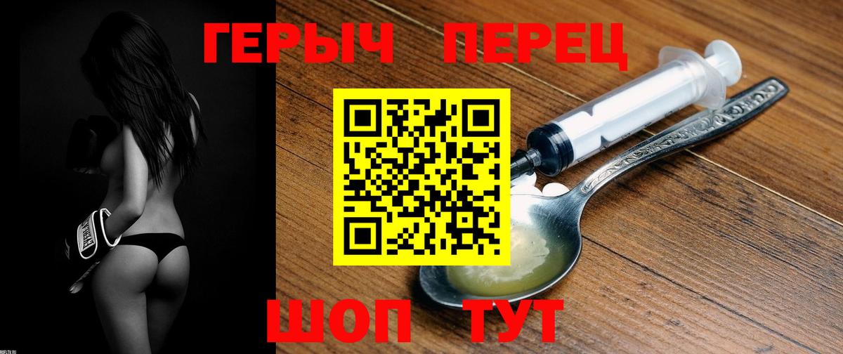 Героин афганец  Вход с VPN  Куйбышев 