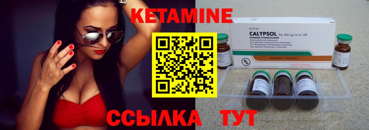 КЕТАМИН VHQ  Вход с VPN  Кетамин VHQ  Куйбышев 