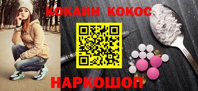 кокаин VHQ Будённовск