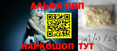 альфа пвп VHQ Бугуруслан