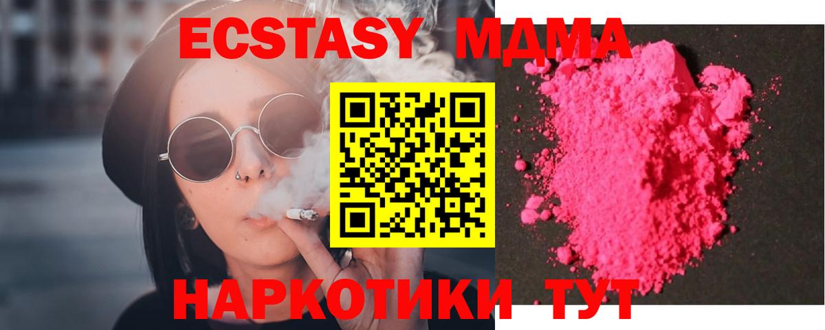 МДМА молли  МДМА crystal  Куйбышев  Вход с VPN 