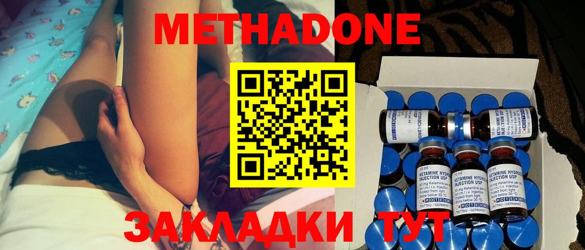 Метадон белоснежный  МЕТАДОН methadone  Куйбышев  Вход с VPN 