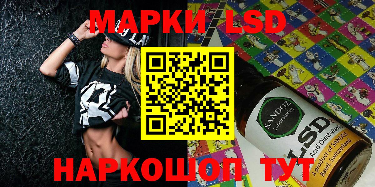 Куйбышев  Марки N-bome  Вход с VPN  Марки NBOMe 1500мкг 